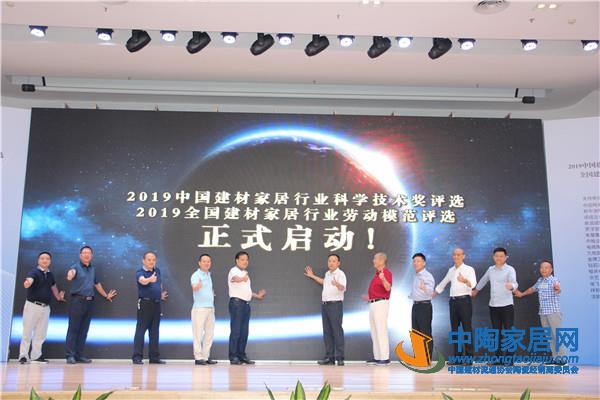 2019年度全国建材家居行业劳动模范评选启动(图9)