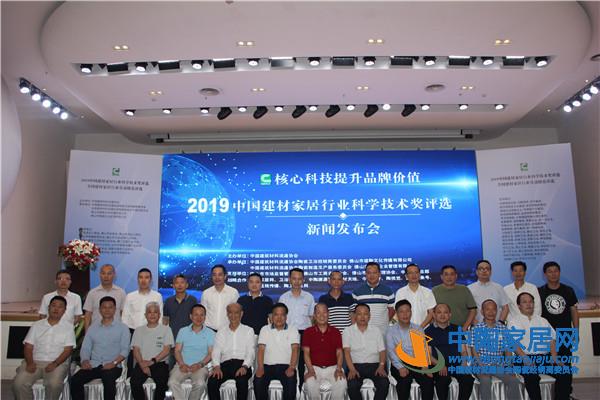 2019年度全国建材家居行业劳动模范评选启动(图11)