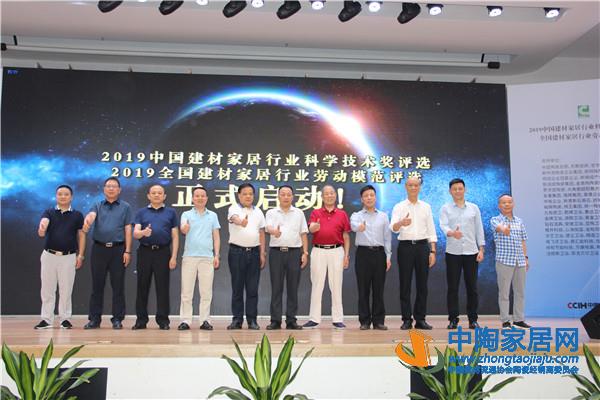 2019年度全国建材家居行业劳动模范评选启动(图10)