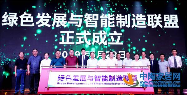 陶瓷行业“绿色发展与智能制造联盟”宣布成立(图4)