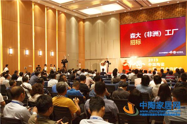 中国陶企如何走出去？大咖分享全球化发展路径(图4)