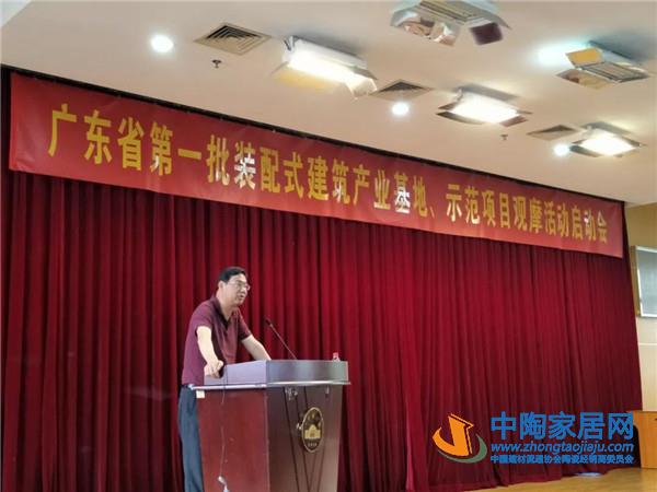 广东省首批装配式建筑暨项目观摩活动圆满落幕(图4) 广东省首批装配式建筑暨项目观摩活动圆满落幕(图4)