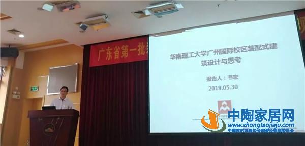 广东省首批装配式建筑暨项目观摩活动圆满落幕(图7) 广东省首批装配式建筑暨项目观摩活动圆满落幕(图7)