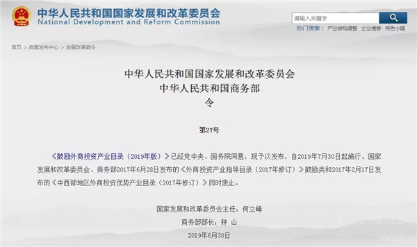 发改委、商务部发令鼓励外商投资陶瓷等产业(图1) 发改委、商务部发令鼓励外商投资陶瓷等产业(图1)