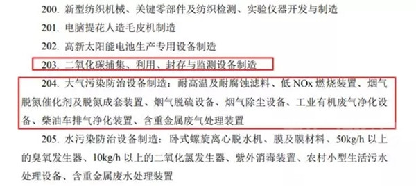 发改委、商务部发令鼓励外商投资陶瓷等产业(图4) 发改委、商务部发令鼓励外商投资陶瓷等产业(图4)