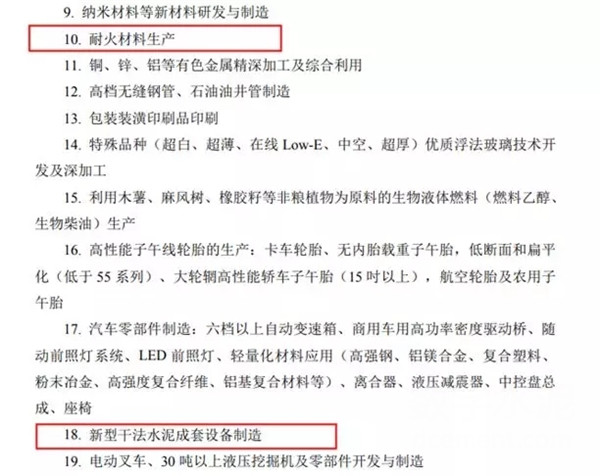 发改委、商务部发令鼓励外商投资陶瓷等产业(图5) 发改委、商务部发令鼓励外商投资陶瓷等产业(图5)