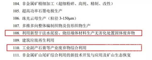发改委、商务部发令鼓励外商投资陶瓷等产业(图3) 发改委、商务部发令鼓励外商投资陶瓷等产业(图3)
