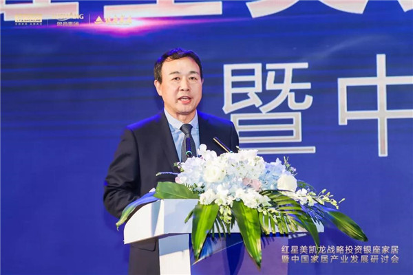 红星美凯龙3.48亿入股银座家居 共启战略合作(图2)