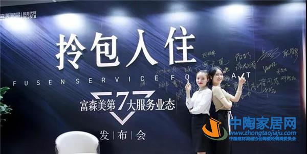 “整装×整合”时代到来 产业链大牌布局大家居(图8)