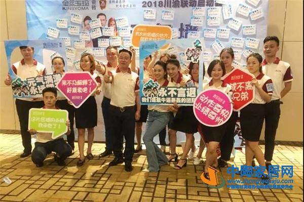 金丝玉玛陈海洋：发起川渝联动 打造淡季奇迹(图4)