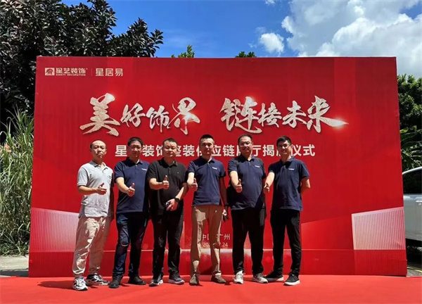 陶业简报:家居A股掀涨停潮,全国新开工旧改小区4.26万个(图4) 宏宇.jpg