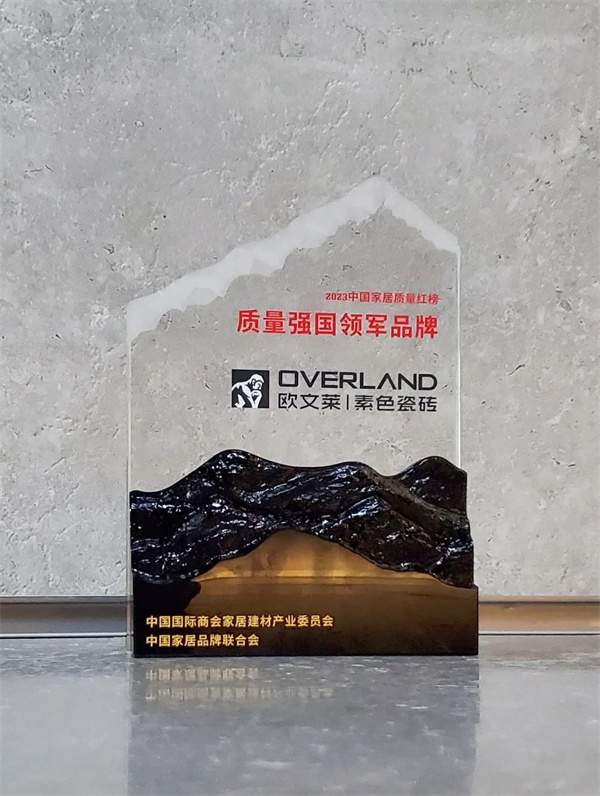 陶业简报:家居A股掀涨停潮,全国新开工旧改小区4.26万个(图6) 欧文莱.jpg