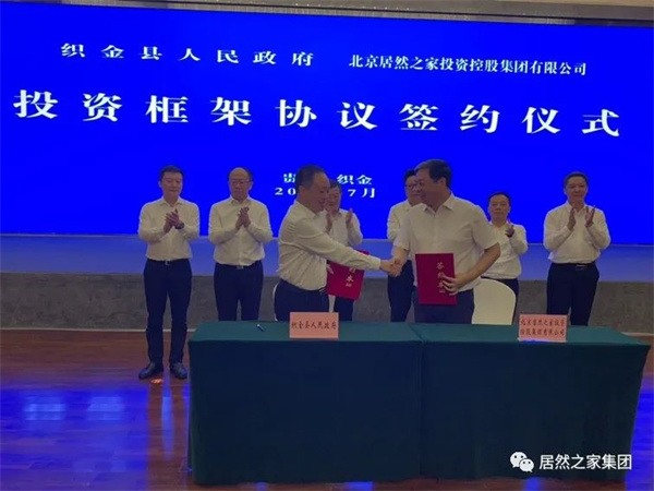 陶业简报:家居A股掀涨停潮,全国新开工旧改小区4.26万个(图7) 市场动态.jpg