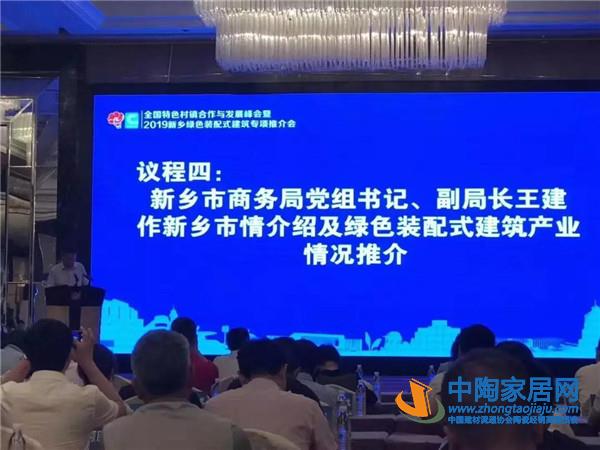 全国特色村镇合作与发展峰会在新乡召开(图6)