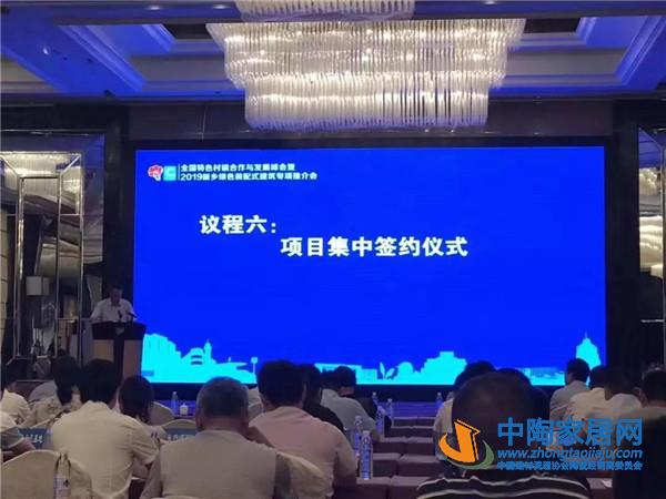 全国特色村镇合作与发展峰会在新乡召开(图8)