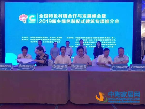 全国特色村镇合作与发展峰会在新乡召开(图10)