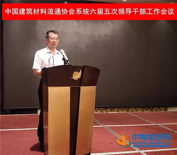 中国建筑材料流通协会领导干部会议新乡举行(图4) 中国建筑材料流通协会领导干部会议新乡举行(图4)