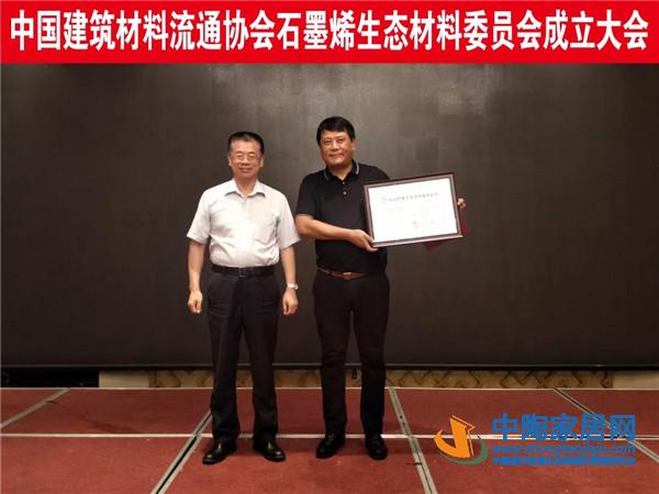 中国建筑材料流通协会领导干部会议新乡举行(图3) 中国建筑材料流通协会领导干部会议新乡举行(图3)