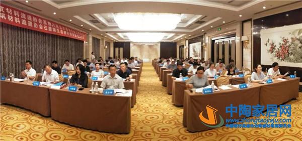 中国建筑材料流通协会领导干部会议新乡举行(图1) 中国建筑材料流通协会领导干部会议新乡举行(图1)