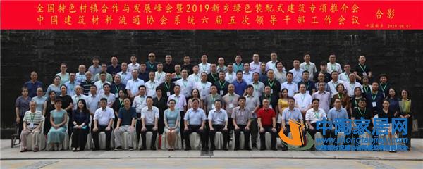 中国建筑材料流通协会领导干部会议新乡举行(图12) 中国建筑材料流通协会领导干部会议新乡举行(图12)