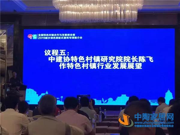 全国特色村镇合作与发展峰会在新乡召开(图7)