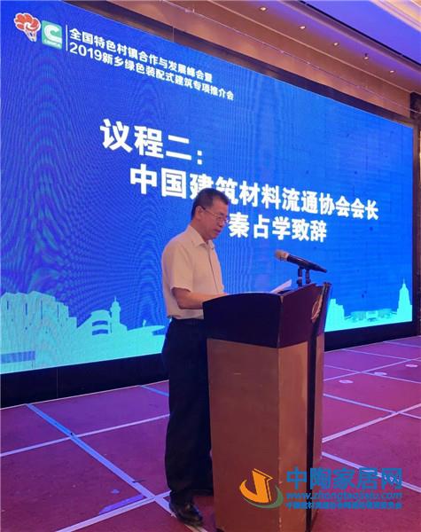 全国特色村镇合作与发展峰会在新乡召开(图4)