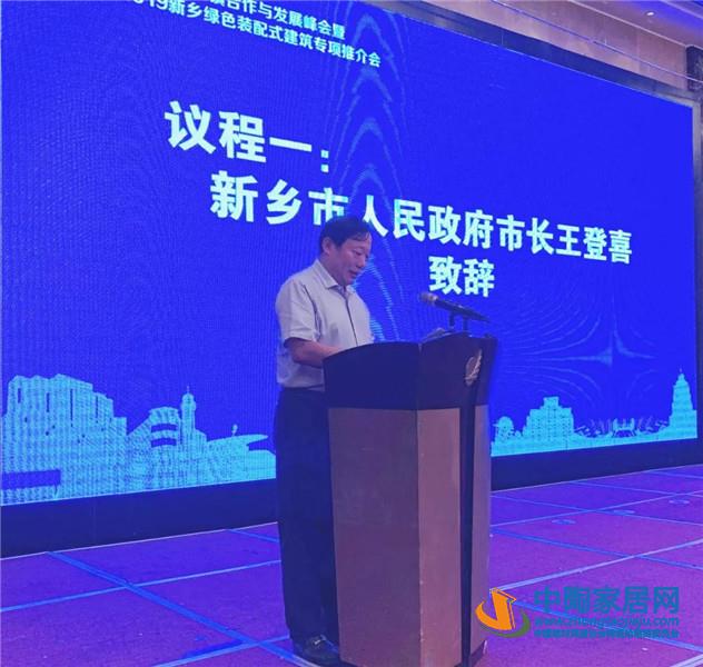 全国特色村镇合作与发展峰会在新乡召开(图3)