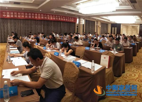 中国建筑材料流通协会领导干部会议新乡举行(图2) 中国建筑材料流通协会领导干部会议新乡举行(图2)