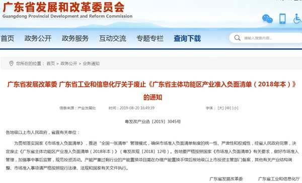 负面清单 负面清单