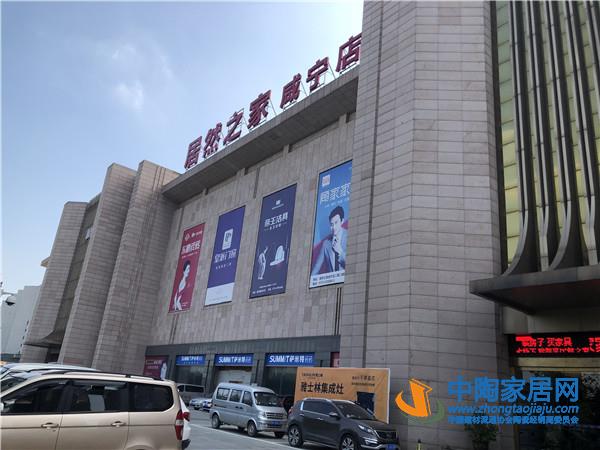 小市场大作为,看哪些品牌引领咸宁瓷砖市场(图10) 小市场大作为,看哪些品牌引领咸宁瓷砖市场(图10)