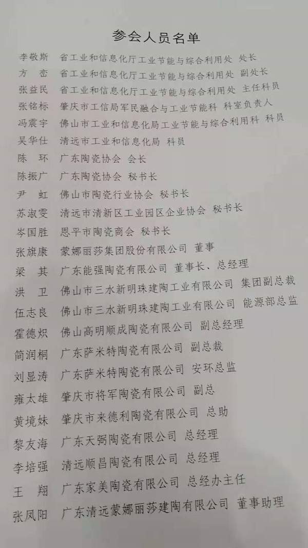 广东省工业和信息化厅召开煤改气工作座谈会(图1) 广东省工业和信息化厅召开煤改气工作座谈会(图1)