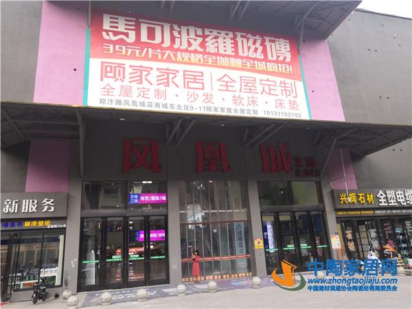 郑州:存量房还有5年市场空间 经销商减店明显(图16) 郑州:存量房还有5年市场空间 经销商减店明显(图16)