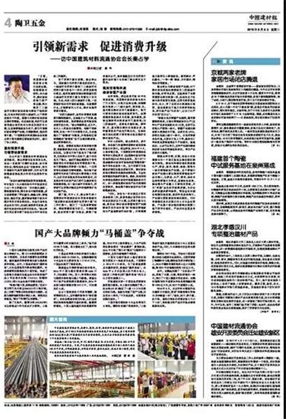 秦占学专访：引领新需求 促进消费升级(图1)