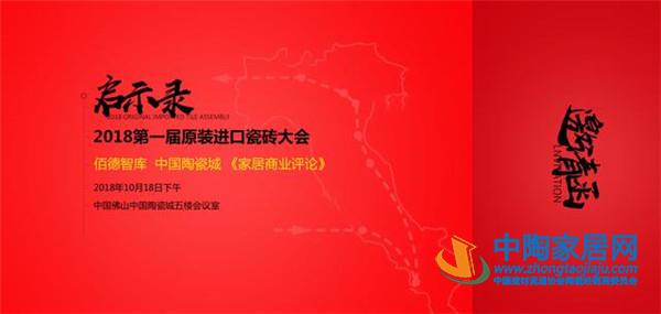 新思路新发展 解读原装进口砖趋势白皮书(图1)