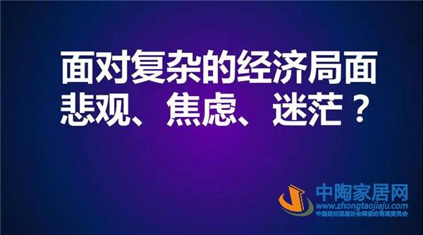 东鹏金意陶蒙娜丽莎等企业畅谈中国陶业未来(图2)