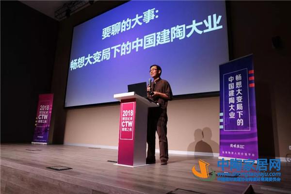 东鹏金意陶蒙娜丽莎等企业畅谈中国陶业未来(图1)