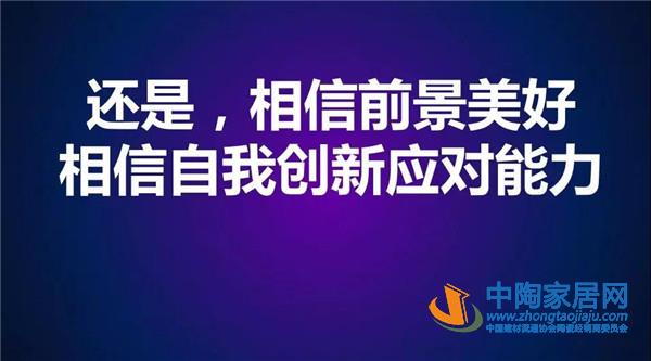 东鹏金意陶蒙娜丽莎等企业畅谈中国陶业未来(图3)
