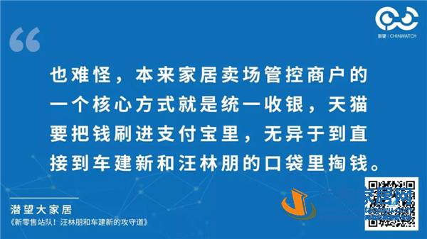 汪林朋和车建新的攻守道:诠释不一样的新零售(图2)