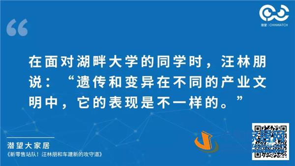 汪林朋和车建新的攻守道:诠释不一样的新零售(图3)