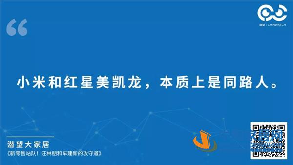 汪林朋和车建新的攻守道:诠释不一样的新零售(图5)