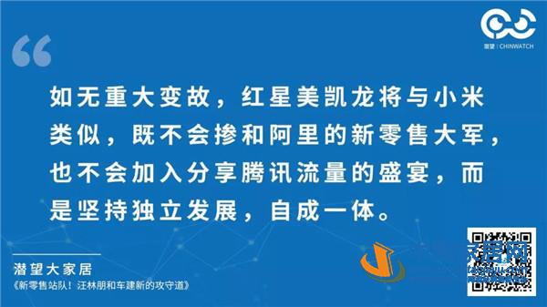 汪林朋和车建新的攻守道:诠释不一样的新零售(图6)
