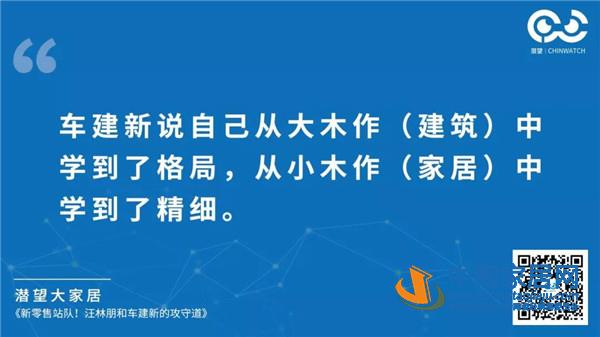 汪林朋和车建新的攻守道:诠释不一样的新零售(图4)