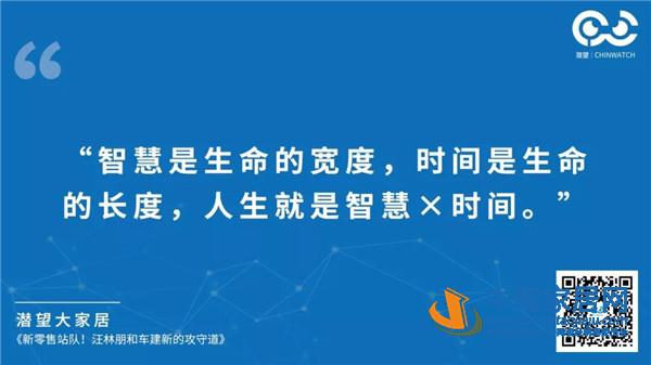 汪林朋和车建新的攻守道:诠释不一样的新零售(图7)