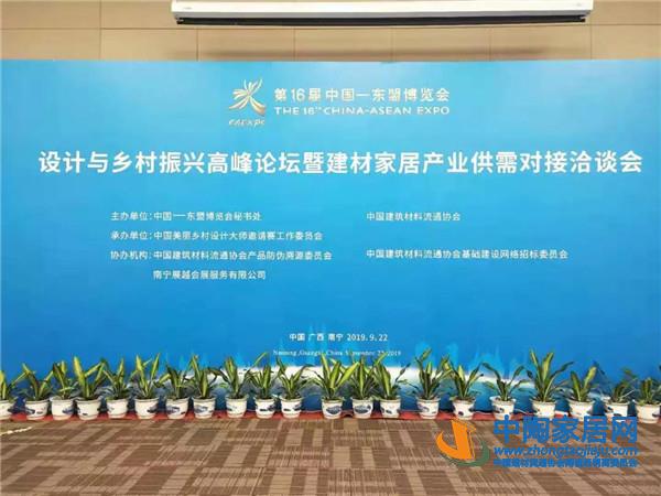 建筑材料馆亮相第16届中国—东盟博览会受热捧(图19)