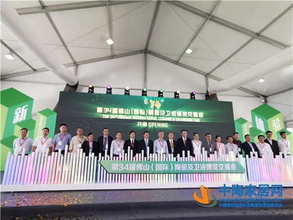 第34届佛山陶博会