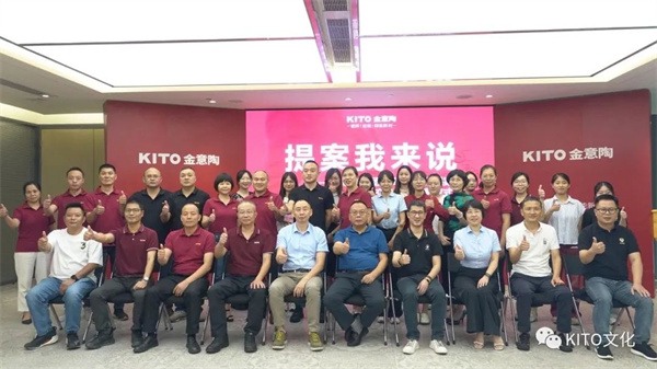 陶业简报:前7月全国新开工改造城镇老旧小区4.66万个,东鹏、金意陶...(图5) 金意陶.jpg