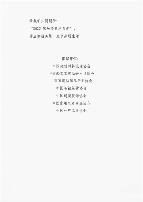 陶业简报:第23届淄博陶博会开幕,行业涌现多条日产能超4万㎡新改建线(图8) 微信图片_20230908164311.jpg
