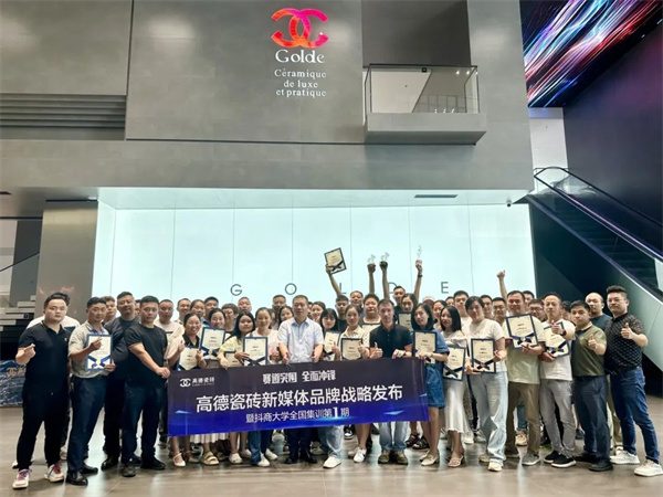 陶业简报:淄博陶博会新工艺产品亮眼,冠珠、欧神诺、格莱斯...(图5) 高德.jpg