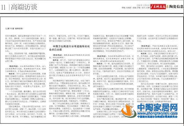 鲍杰军：拐点到来，陶卫主流企业应通过自主创新引导工业4.0时代(图3)