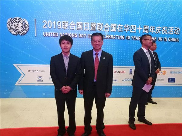 秦占学会长应邀出席联合国在华四十周年庆典(图9)